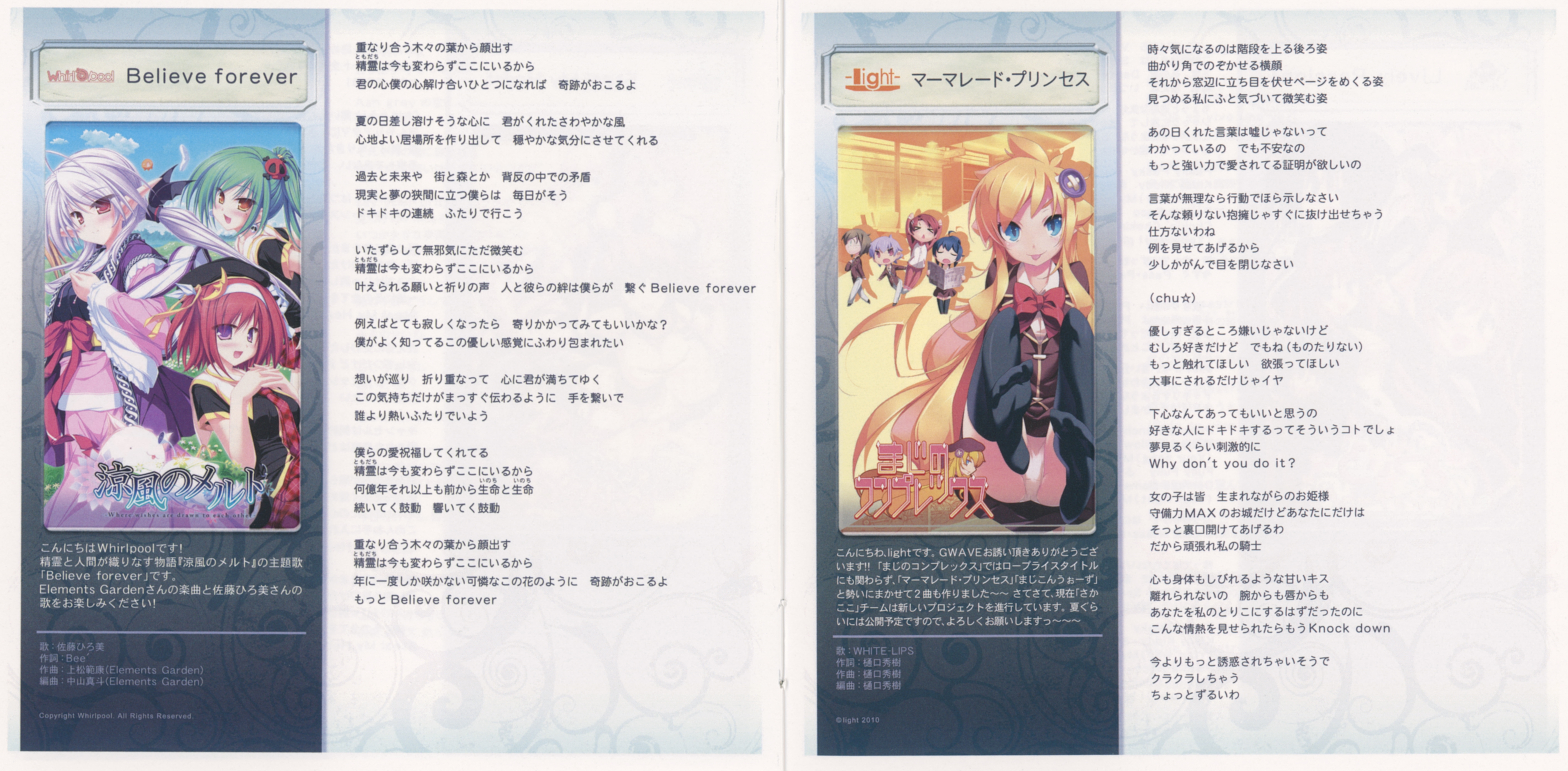アニメ GWAVE 2010 1st Grace GWAVE 2010 2nd Grace (2011) MP3 - Download GWAVE 2010 2nd